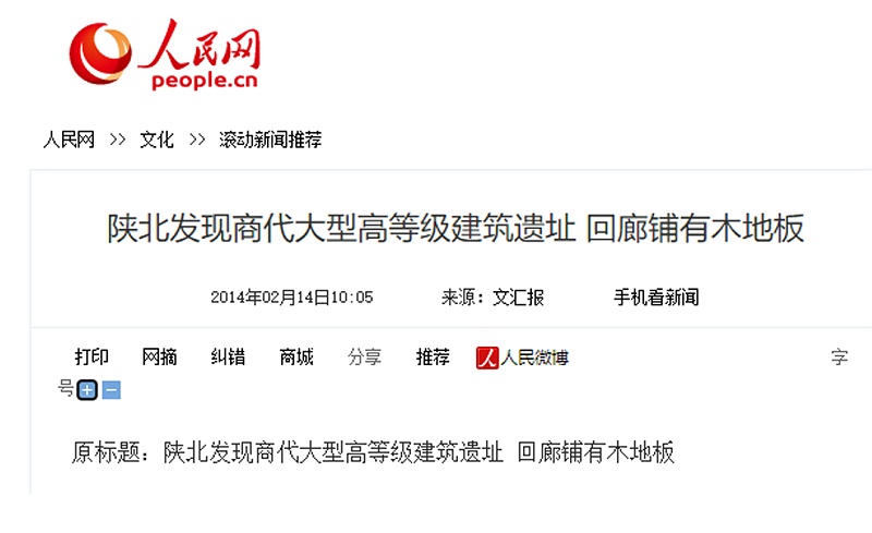 古代出现实木地板