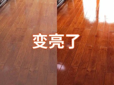 超好用的实木地板打蜡教程