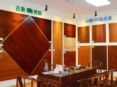湖南木地板厂家选择古象地板好不好
