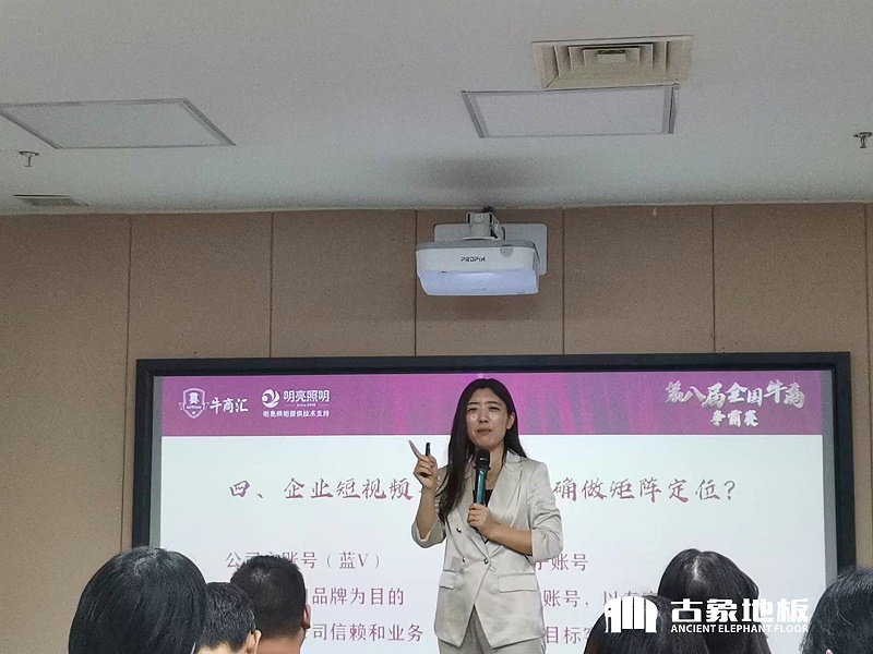 荆明慧会长在分享