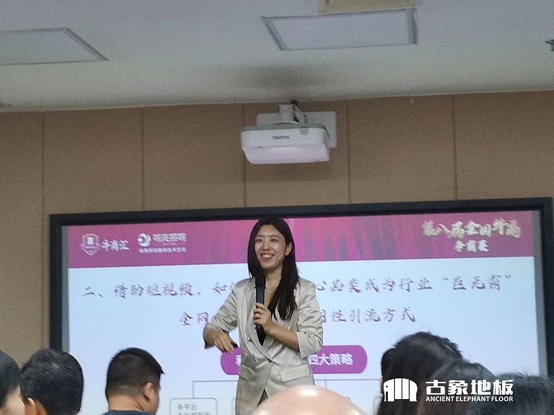 荆明慧会长策略分享