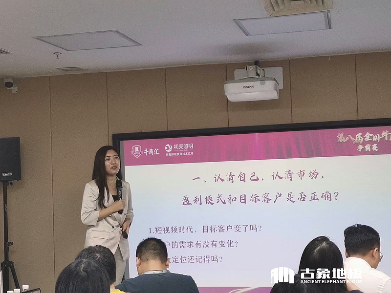 荆明慧会长为各企业捋清短视频底层逻辑