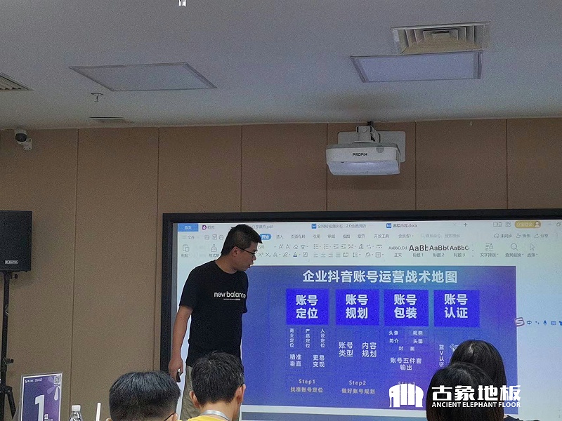 宁乐老师讲解短视频执行手册