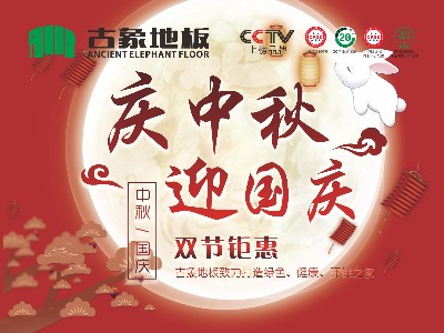 什么时候安装木地板更划算