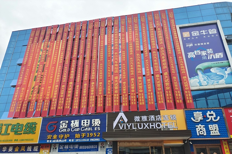 长沙微雅酒店连锁地板工程顺利完工