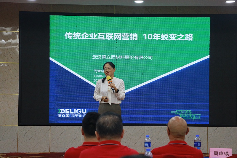 周章瑛女士分享成功经验