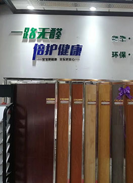 古象地板专卖店